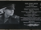 Погибшего под Херсоном 20-летнего волгоградца Илью Медведева наградили Орденом Мужества