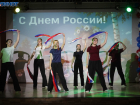 В Академическом колледже Волгограда прошел праздник, посвященный Дню России