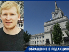 Волгоградцев просят о помощи в поисках 27-летнего Владимира Аркадьева 