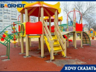 Отдыхающие в новом волгоградском парке «Сказка» жалуются на исчезающее покрытие