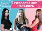 Стартовало голосование за выход в 3-й этап проекта «Мисс Блокнот Волгоград-2020»
