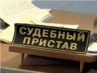 В Волжском судебного пристава осудили на год за присвоение 2 тысяч