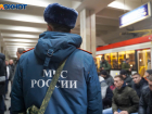 МЧС объявило о крупном стягивании к станциям СТ в центре Волгограда 