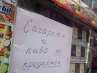 Бизнесмену из Волгограда суд запретил торговать пивом рядом с детским центром