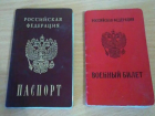 Потерянные паспорт и военный билет смог вернуть волгоградец после публикации «Блокнот Волгоград»