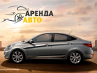 Аренда автомобилей на любой срок для физических и юридических лиц.  Заходи в справочник