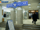 Отделения «Почты России» в Волгограде изменят график работы на майские
