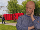 «Фонтаны дерьма прошибли небесную твердь»: блогер Пучков высказался о переименовании аэропорта в «Сталинград»