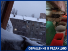 Сахарный пакет и доски вместо крыши полгода пытают жителей четырёхэтажки в Волгограде