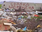 В Волгограде нашли свалку с аккумуляторами: почва загрязнена на 65 млн