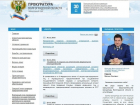 Сайт прокуратуры Волгоградской области заработал после взлома хакеров
