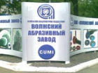 "Блокнот Волгоград" поздравляет ОАО "ВАЗ" с 55-летним юбилеем