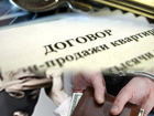 Четверо жителей Волгограда идут под суд за "крышевание" риелторов