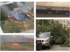 Апокалипсис в Волгограде: пыльная буря, адское пламя и раздавленные машины