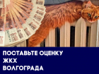Губернатор властвует над капремонтом, а концессии объединились против УК Волгограда: итоги 2018 года