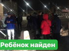 Волжанам удалось найти пропавшего школьника