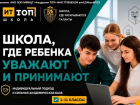 Вы всё чаще задумываетесь о смене школы, но не решаетесь сделать этот шаг?