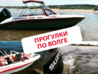 Экскурсии. Катание на вейке, ватрушке. Заходи в справочни     