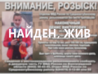 Ночевал в подвалах, на улицах и в подъездах: подробности об исчезновении 14-летнего подростка в Волгоградской области