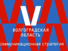 Волгоградский УФАС проверит законность V-бренда за 3,4 миллиона рублей