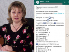 Москвичев, Лихачев, Гимбатов: за кого призывают голосовать бюджетников на праймериз «ЕР» в Котельниково