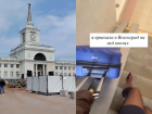 Опытная путешественница осталась в шоке от железнодорожного вокзала в Волгограде