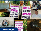 Записи к врачам под камушками, градусники за 620 рублей и борьба с COVID-19: медицина в Волгограде - итоги года-2020
