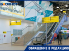 На двое суток запретили вылет рейсу Волгоград-Екатеринбург: пассажиры требуют вернуть деньги
