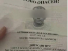 «Вырезает попутчиков ножом»: волгоградцев пугают диверсантом ВСУ