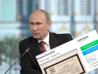 Визитку Путина времен его работы замом Собчака продают в Волгограде за 1,5 миллиона