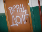 Еще одно коллекторское агентство получило лицензию в Волгограде
