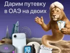 Магазин оригинальной техники Apple KINGSTORE ДАРИТ ПУТЕВКУ В ДУБАЙ на двоих и крутые новогодние подарки