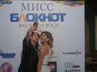 Финал «Мисс Блокнот Волгоград-2026» прошел в СК «Прайдсити»