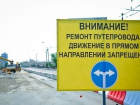 Движение под Комсомольским мостом закроют на три месяца