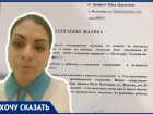 Врач частной клиники в Волгограде рассказала, как работодатель удерживает трудовую и лишил декретных выплат