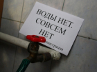 Плановое отключение воды в Центральном районе Волгограда переносится