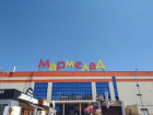  ТРК «Мармелад» в Волгограде заявил о временном закрытии