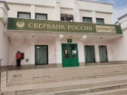 Сбербанк продает свои офисы в Волгограде и области