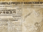 Волгоградцам раздадут победный выпуск газеты «Сталинградская правда»: список адресов и время раздачи