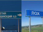 Третий Решающий уступил только Лоху из Саратовской области