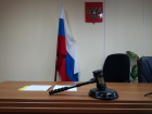 Президент РФ ликвидировал три суда в Волгоградской области