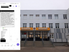 Скандал в школе №55: волгоградская учительница вернула подаренные на выпускной 15 тыс. рублей
