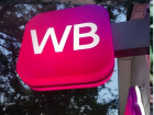 Wildberries заплатит волгоградке более 700 тысяч