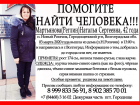 В Волгограде ищут пропавшую женщину с родинкой на левой щеке