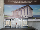 На стройке дороги к новому суду в Волгограде освоят 50 млн рублей