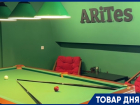 ОТКРЫТИЕ! В гостинице ARiTes — новая бильярдная!