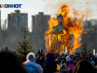 Большинство волгоградцев решили не идти на масленичные гуляния