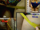 Проект «Преображение»: 41-летняя волгоградка похудела на несколько сантиметров в считанные часы