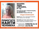  Исчезнувшую женщину с потерей памяти разыскивают в Волгограде