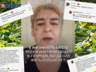 Поддержку всей страны и веру в чудо получила отчаявшаяся сторож детского сада из Волгограда
